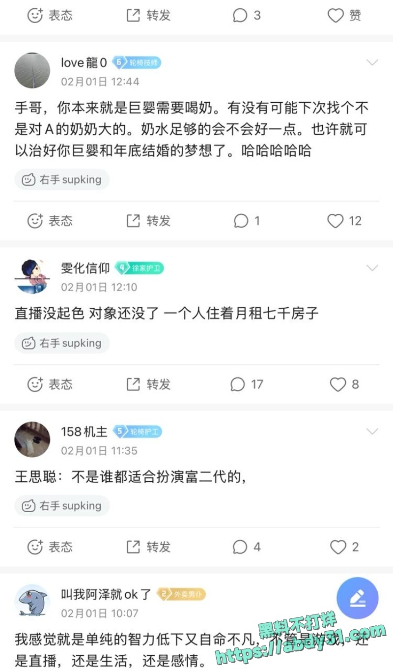 前任伊媛团播时和眼哥偷情13