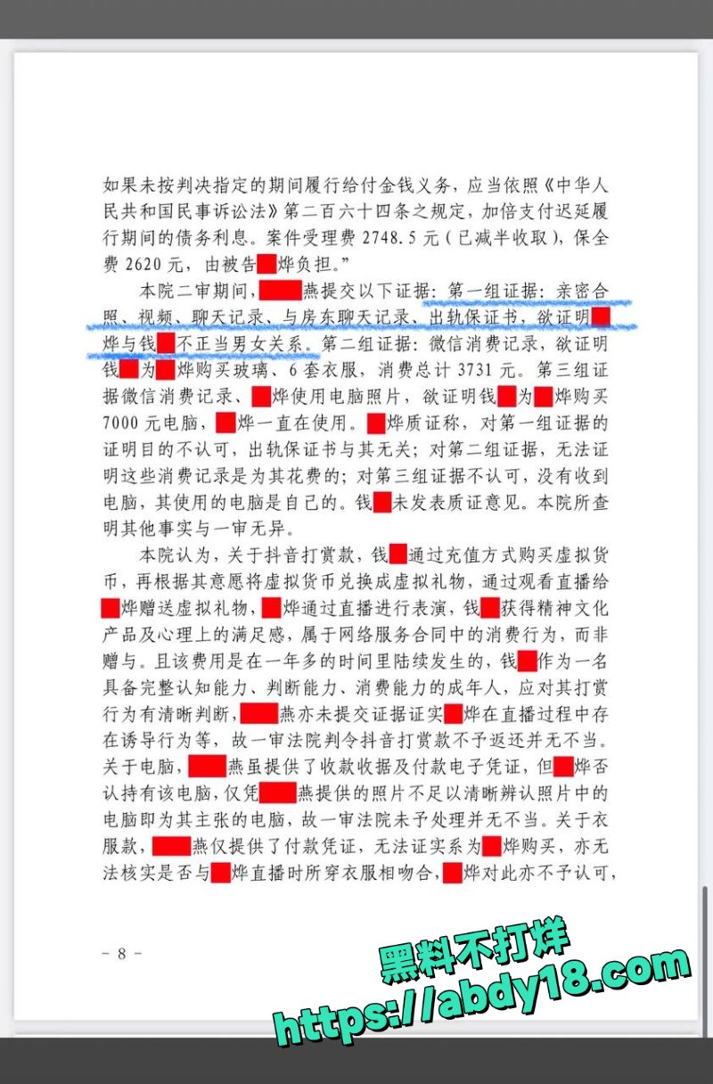 定州阿火当小三曝光14