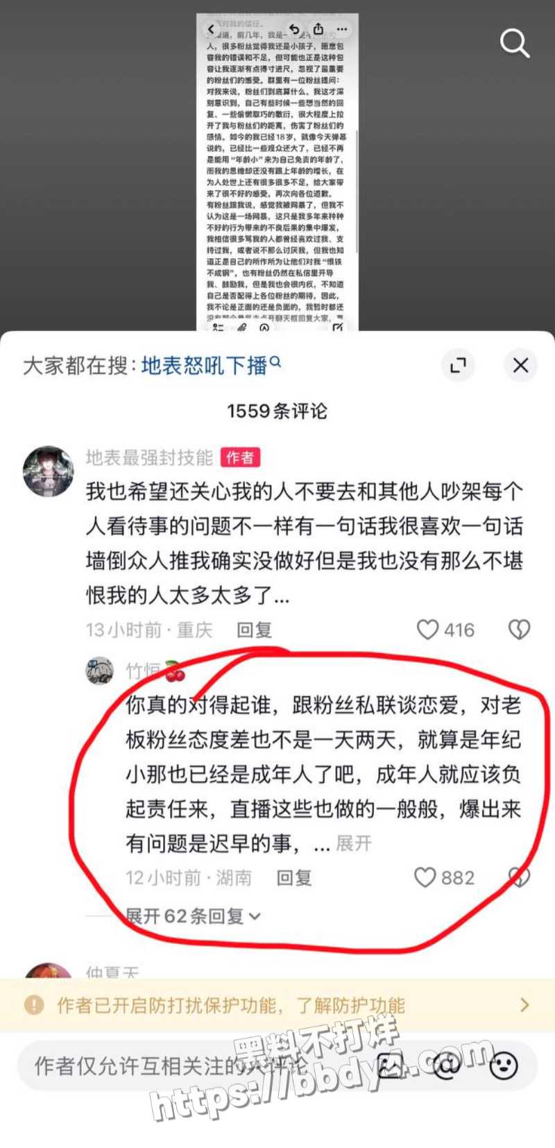 游戏主播地表最强封技能39