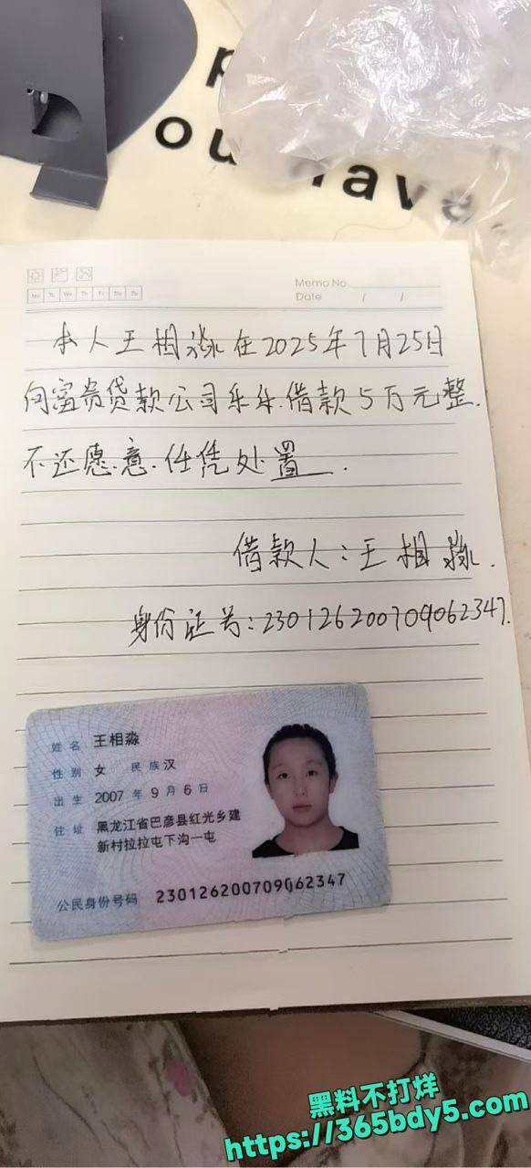 王相淼贷款跑路被富贵公司曝光1