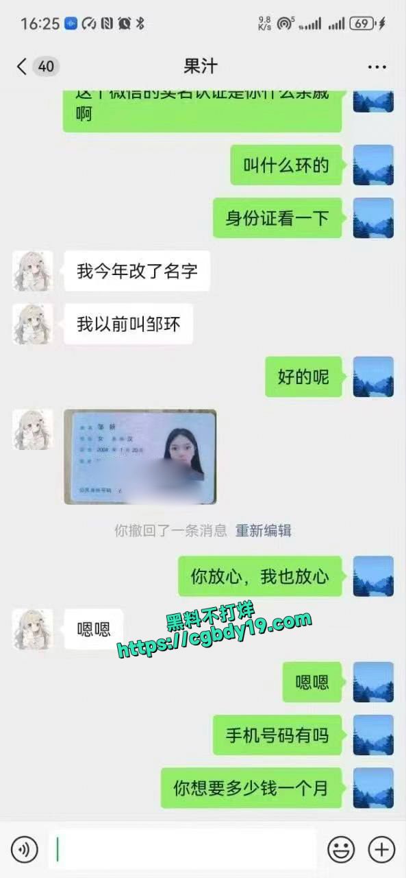 苏州科技大学04年女学生馨馨 勤工俭学，出卖第一次3