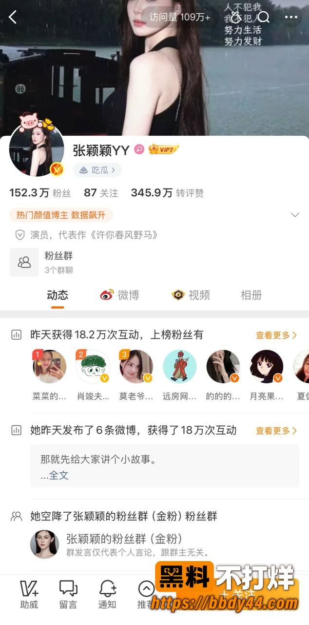 张颖颖照片7