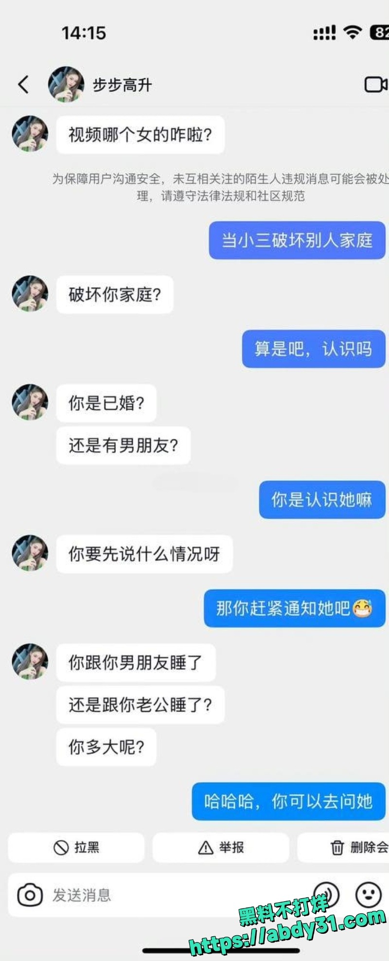 赣州南康出轨男9