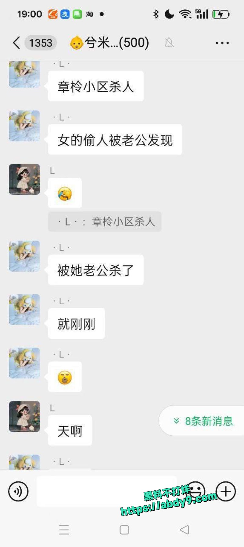 出轨女偷情被老公抓现行3
