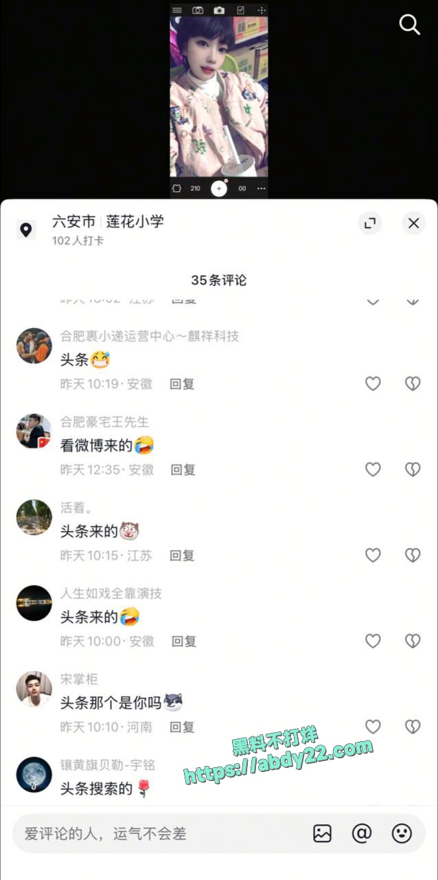 安徽六安少女曝光丈夫出轨闺蜜 21