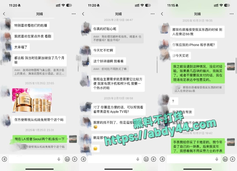 假名媛半年花男友80万 12