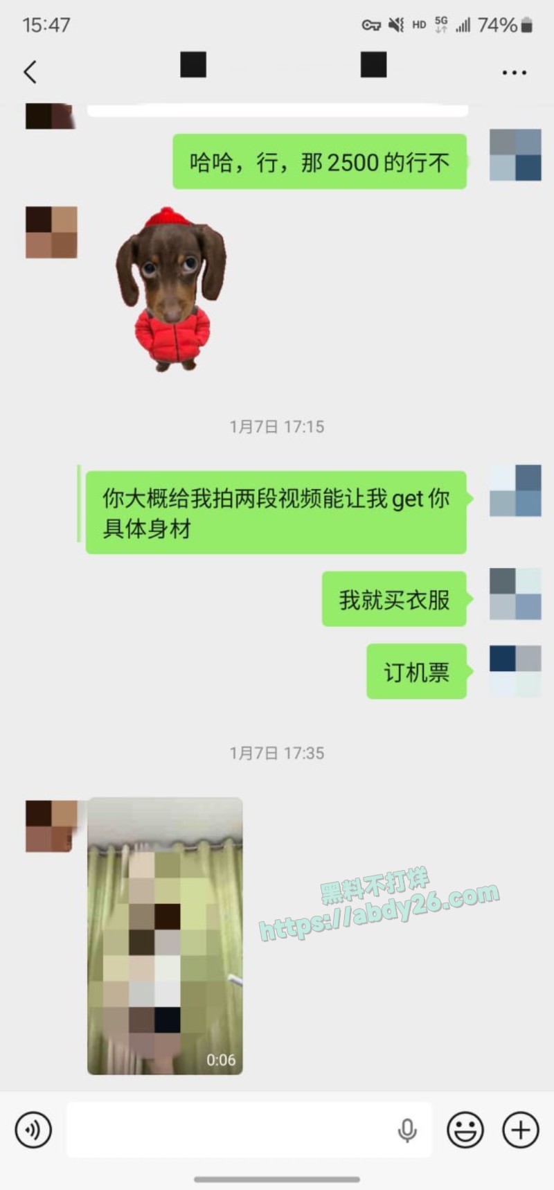 老虎菜敏感且害羞的小处女24