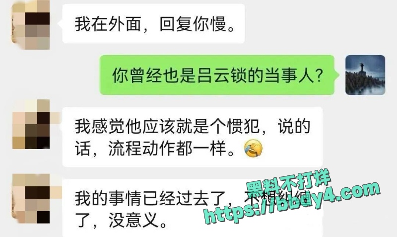 吕云锁 8