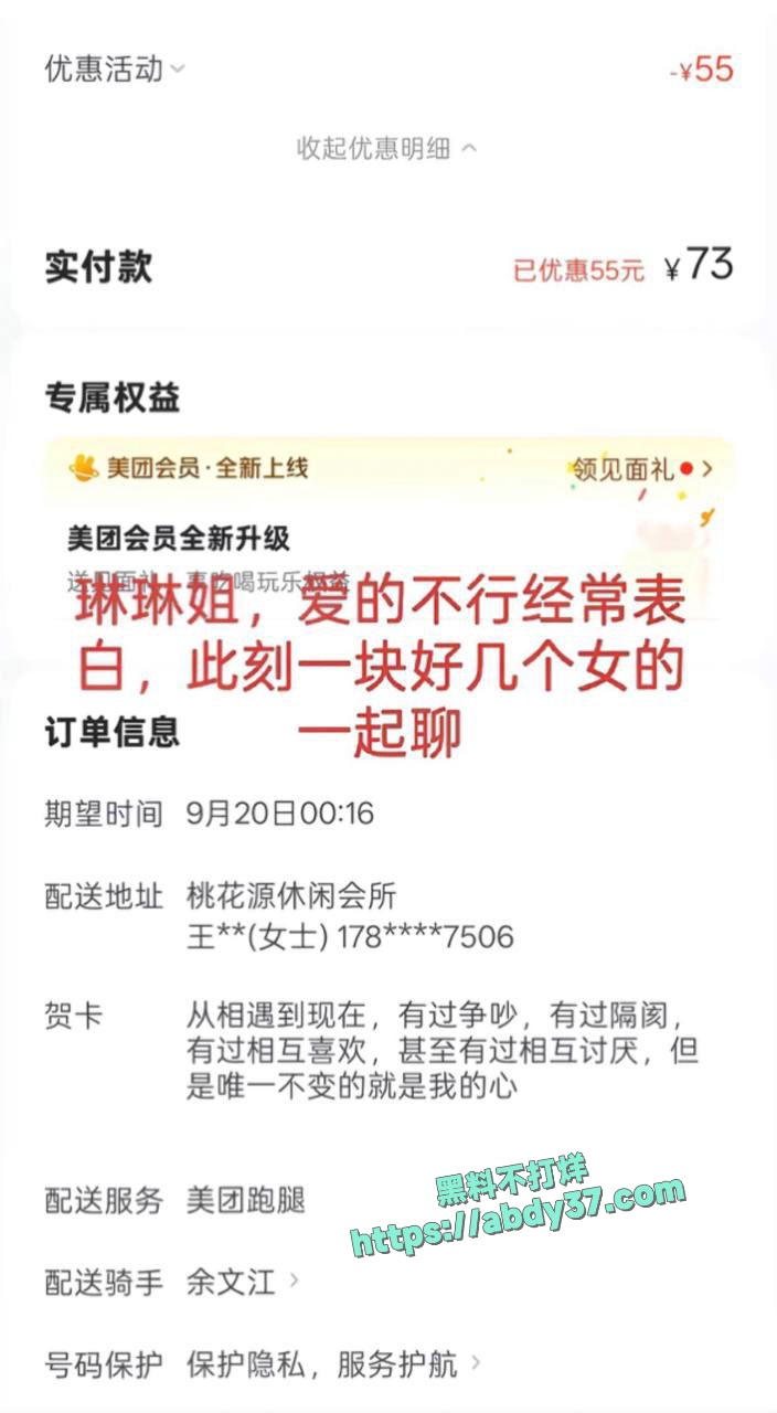 山东烟台蓬莱潮水镇王海涛逼瘾大 14
