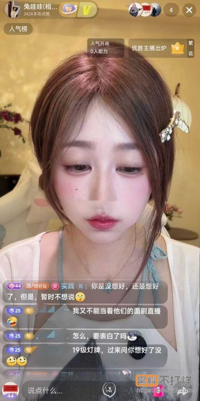 抖音网红兔哇哇前男友长文曝光9