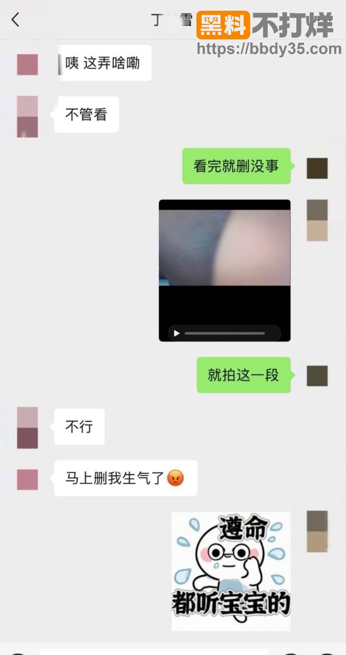 聊天记录4