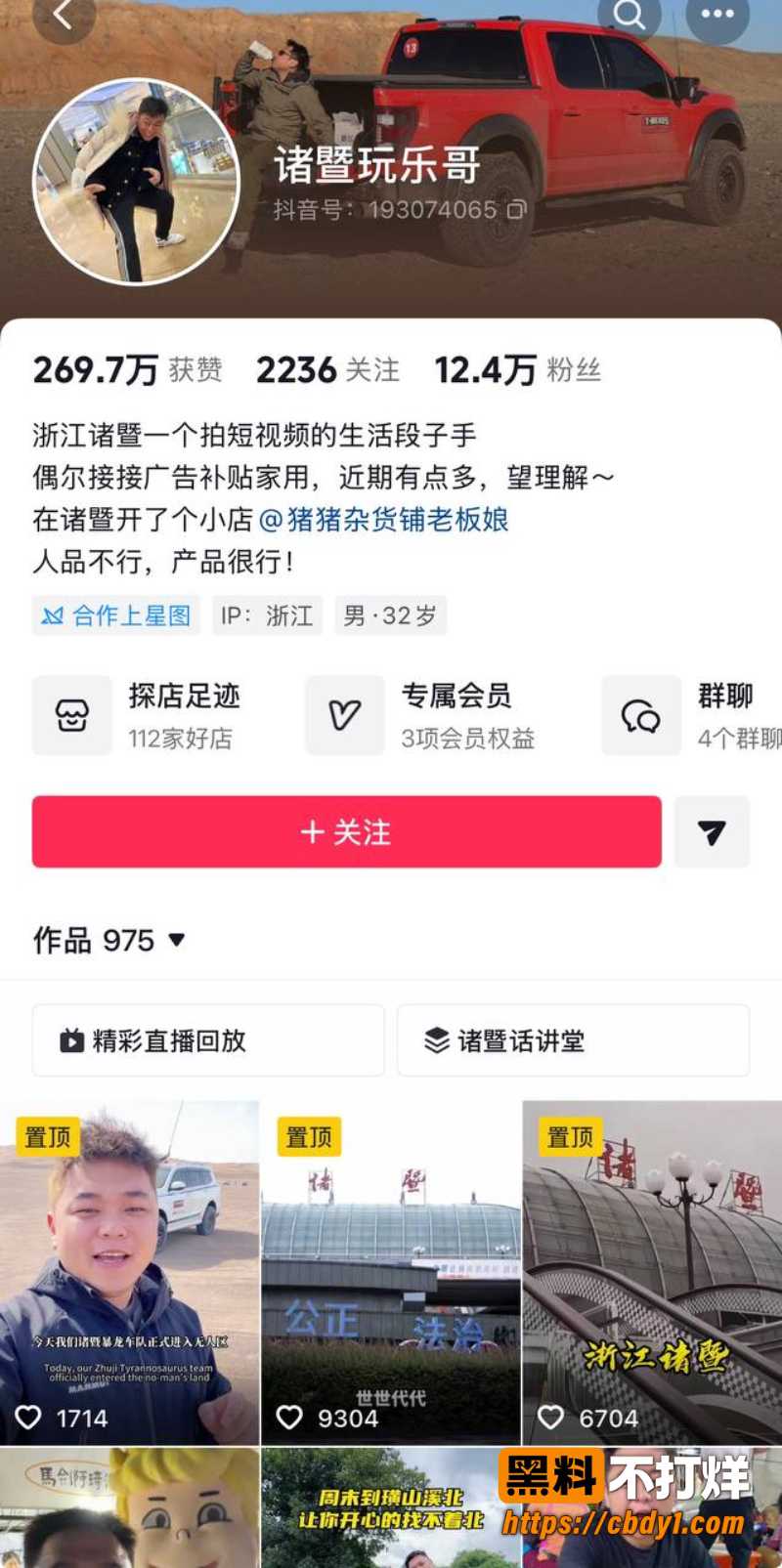 诸暨玩乐哥照片1
