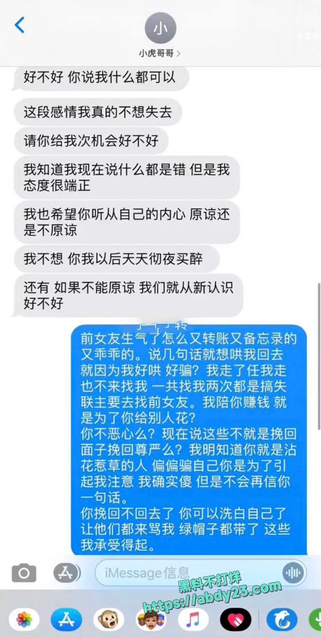 快手金牌志虎出轨二珊 15