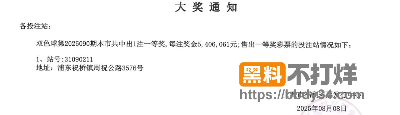 赌球8