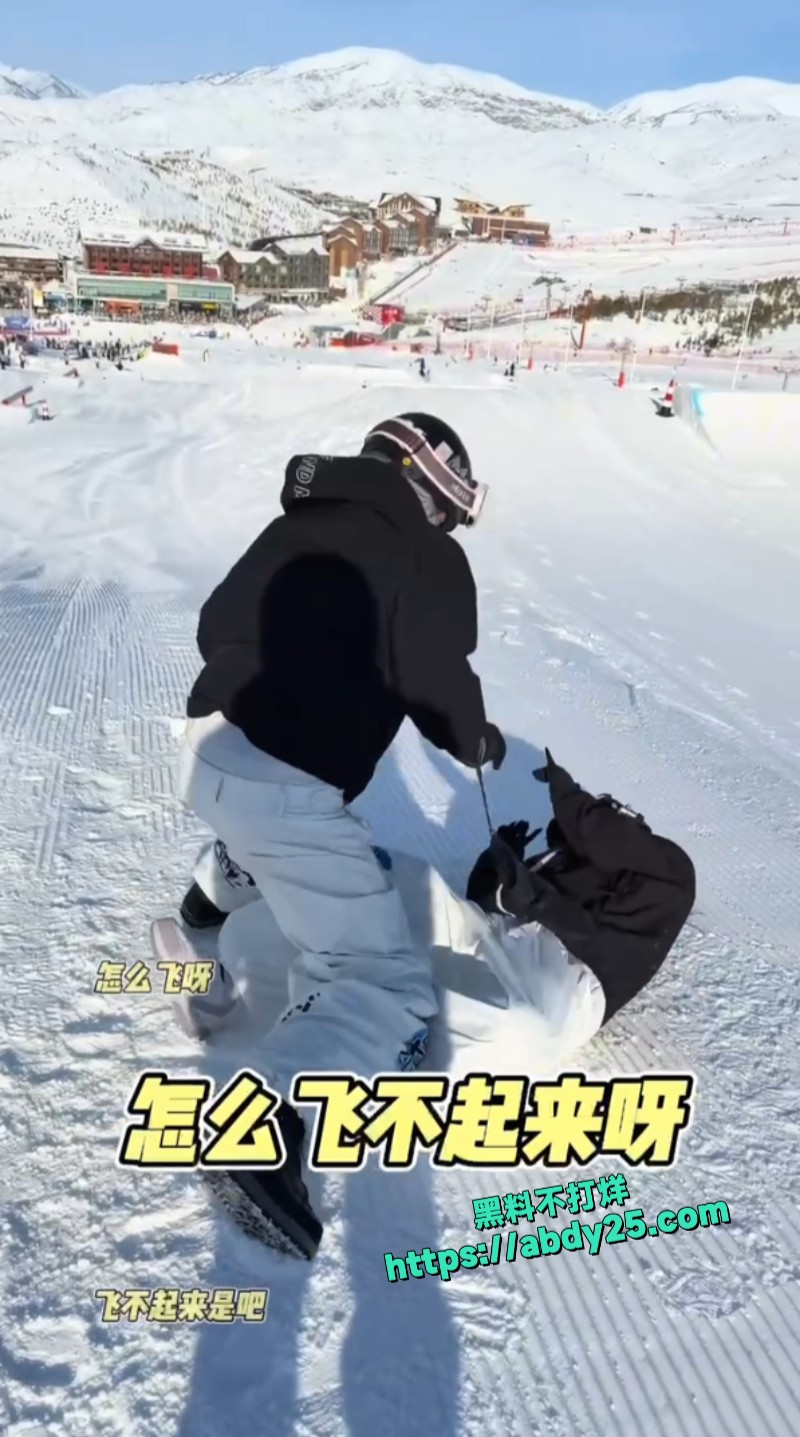 阿勒泰一雪场舔狗式滑雪5