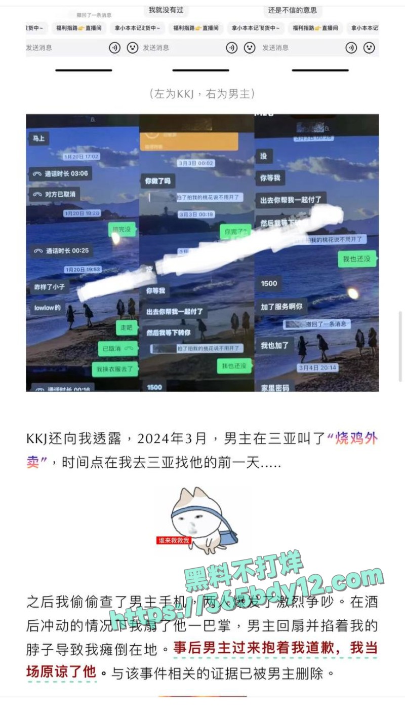 抖音百万粉丝网红塌房7