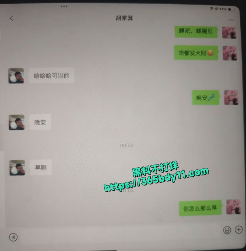 云南吴昕诺约朋友香格里拉旅游出轨长沙男大感染梅毒2