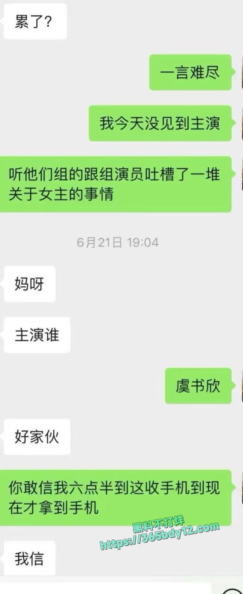 虞书欣黑料 17