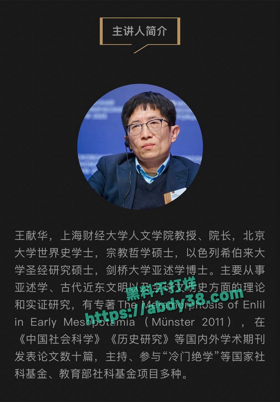 海财经大学王献华出轨 45