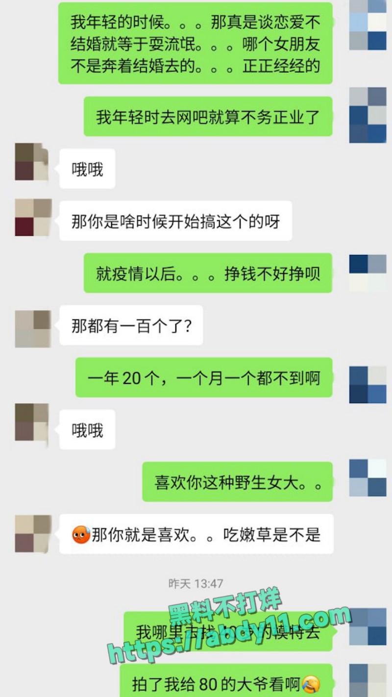 老虎菜原创系列 29