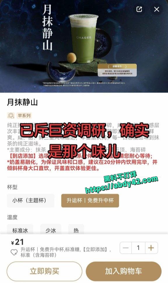 霸王茶姬 7