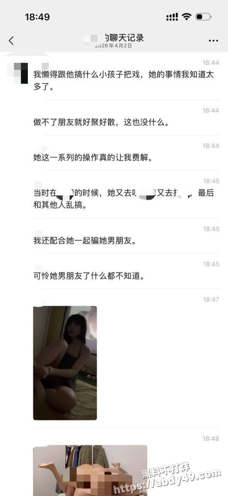 昔日好闺蜜上演反目撕逼大戏10