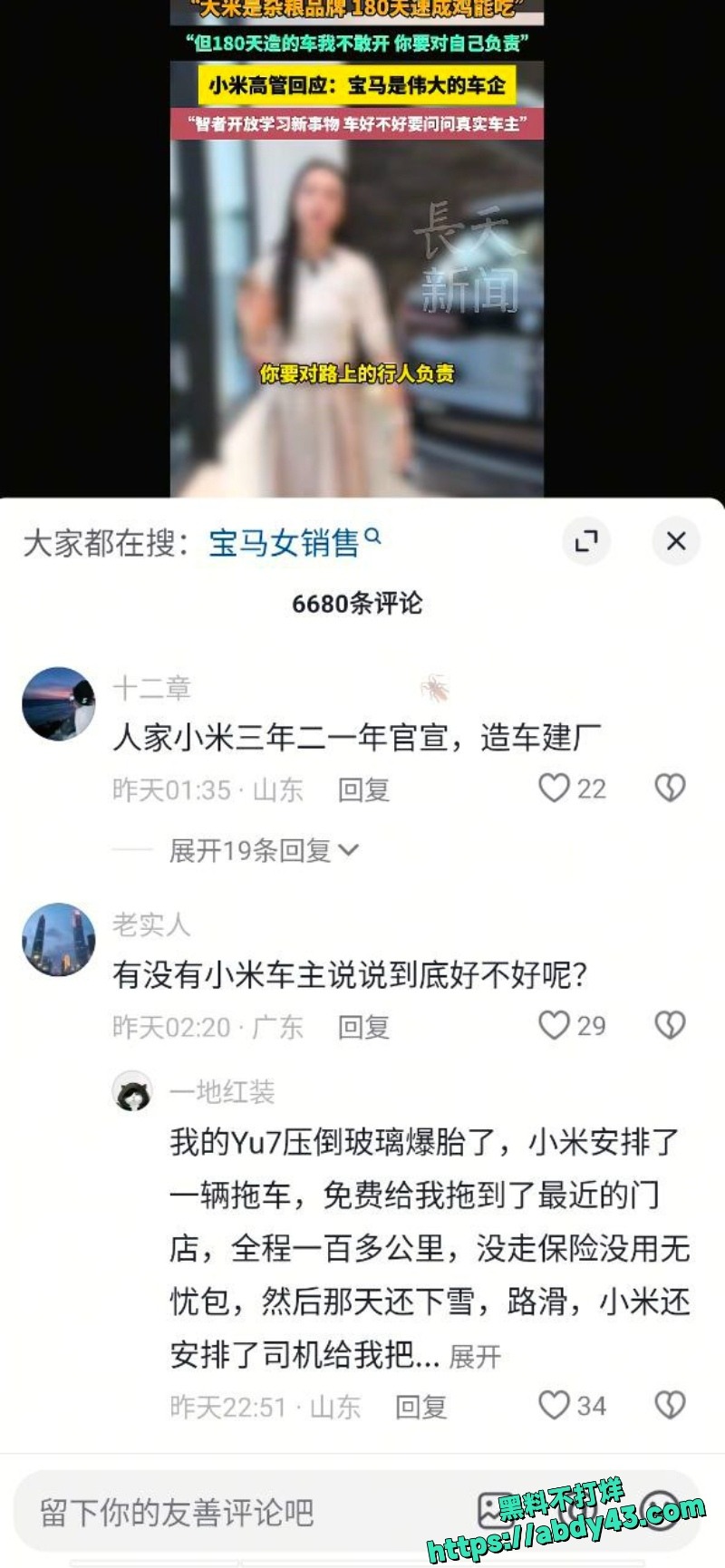 宝诚中环上海宝马5S店的销售8