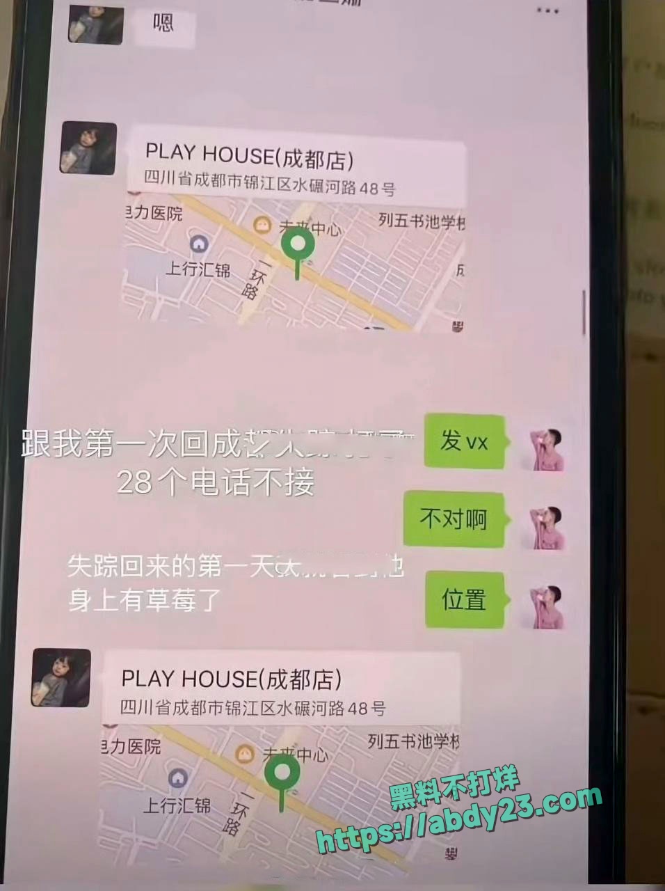 快手金牌志虎出轨二珊 9