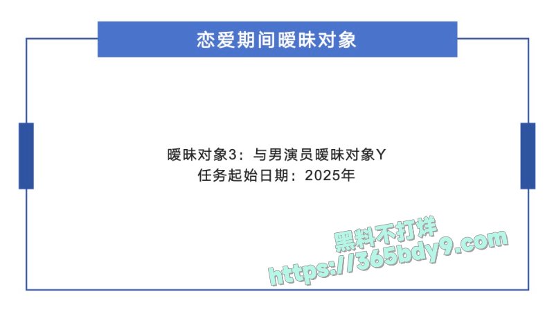 🌟短剧圈绿茶女演员张潇予48页曝光pdf47