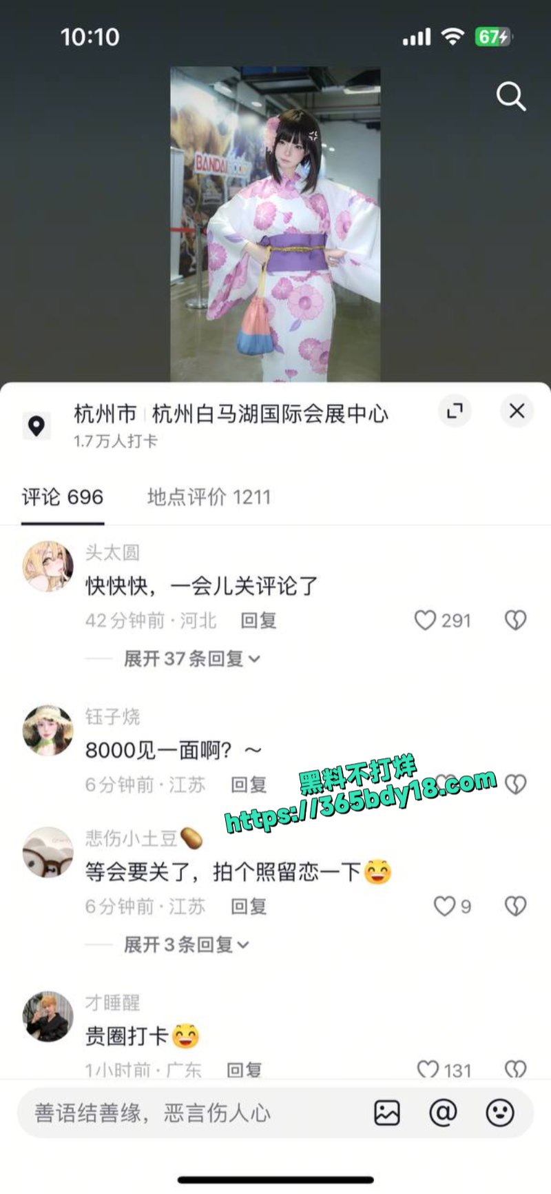 女网红鸢饱21