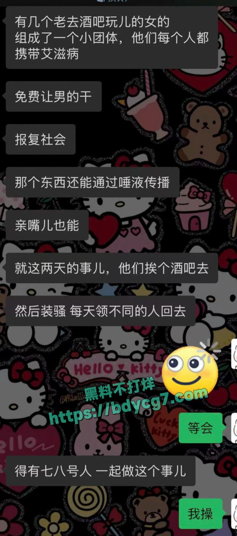 携带艾滋病女的组成了一个小团体免费让男的干报复社会1