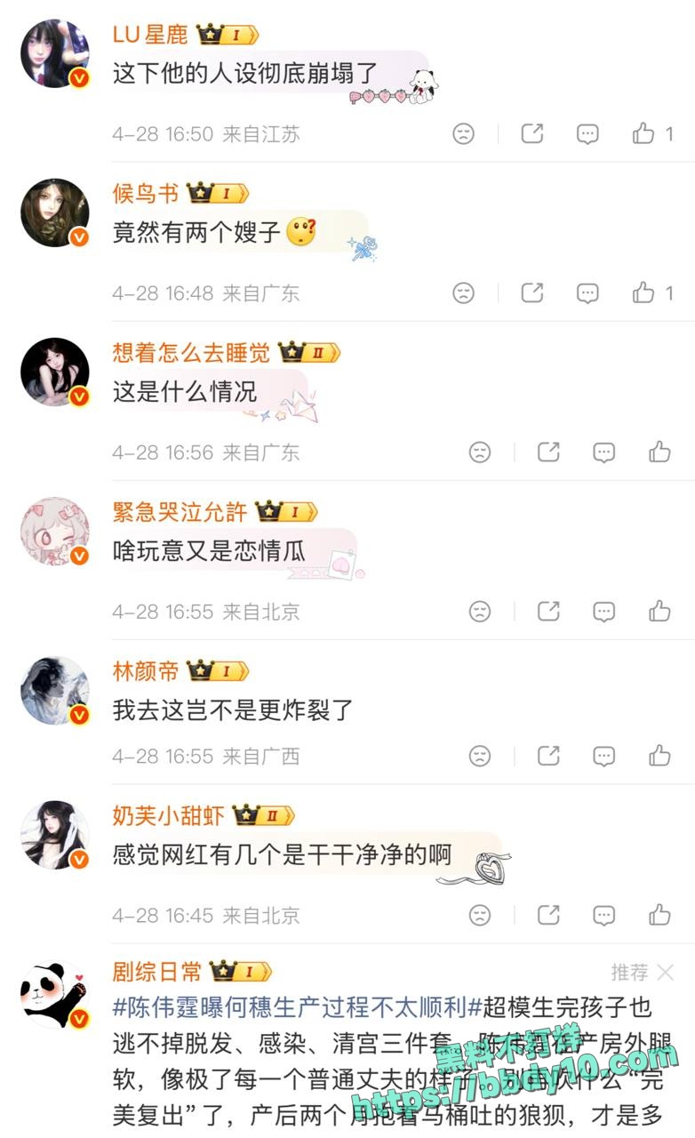 网传韩汶栩被曝孕期甩女友26