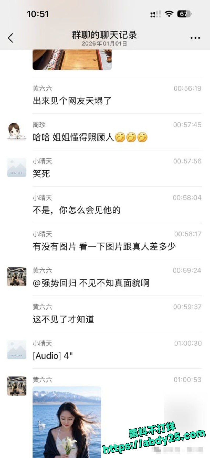 网恋奔现照骗大妈 8