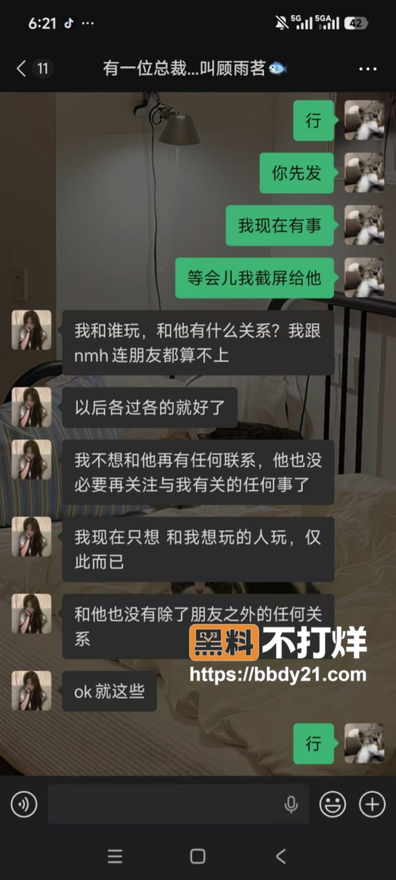 上海高中生顾雨茗被包养13
