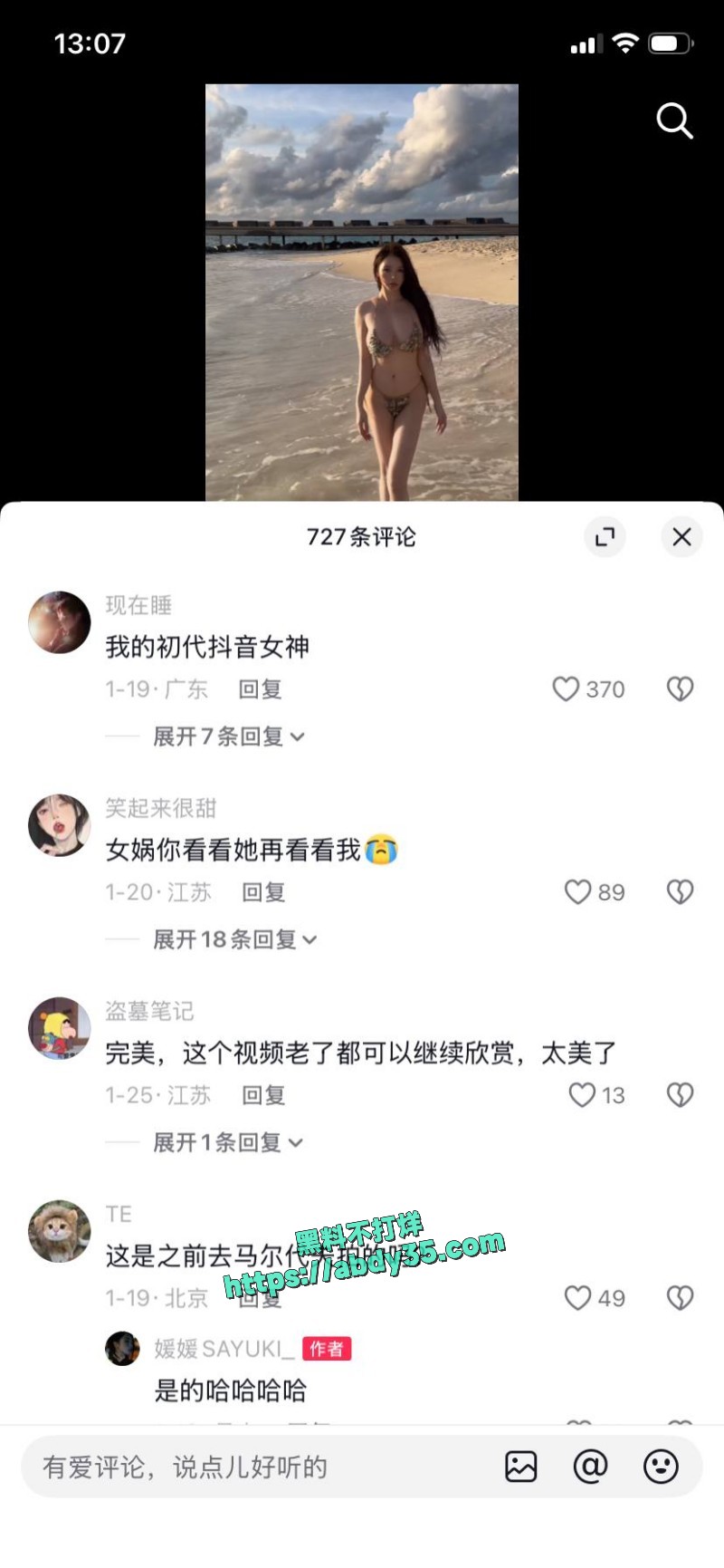 媛媛酱 早年下海视频16