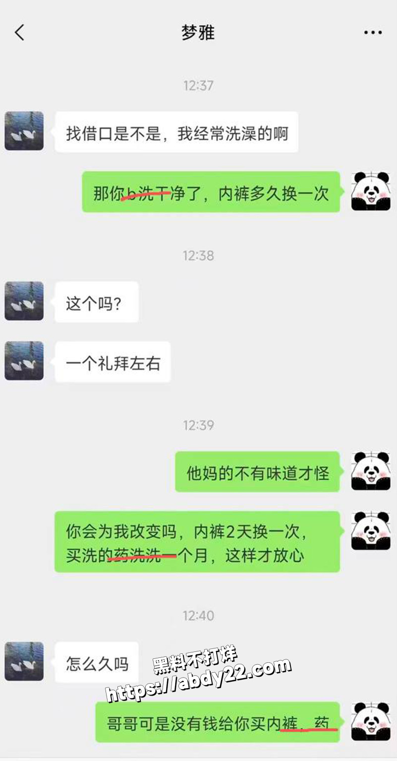 海王自爆聊天4