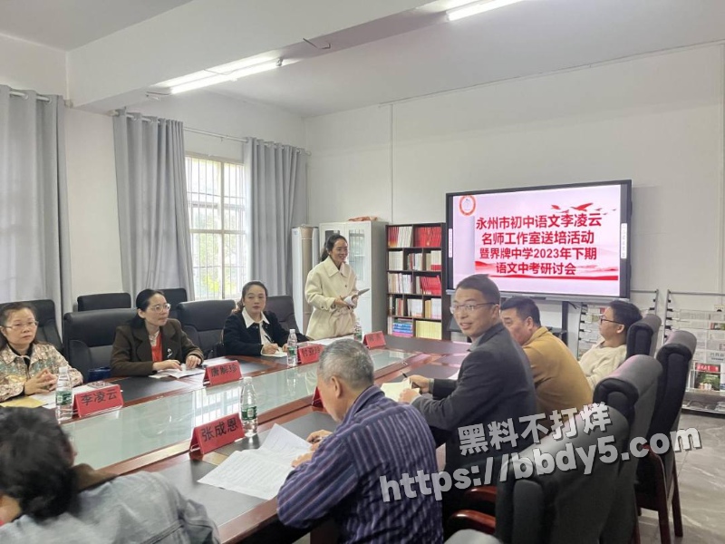 湖南永州郡祁中学副校长27