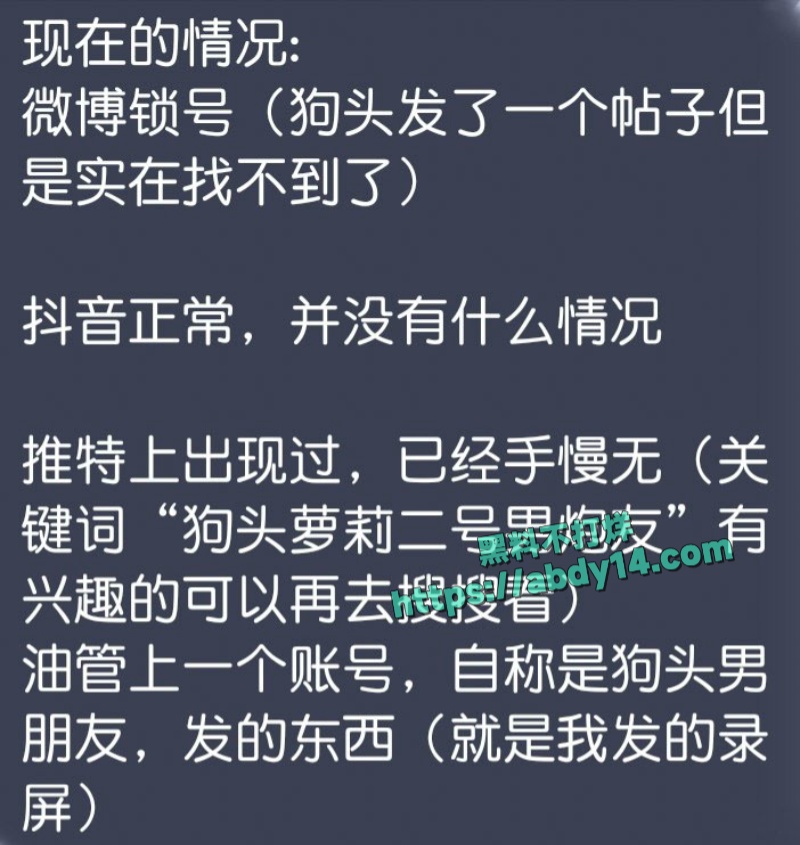 抖音狗头萝莉再陷约炮风波 19