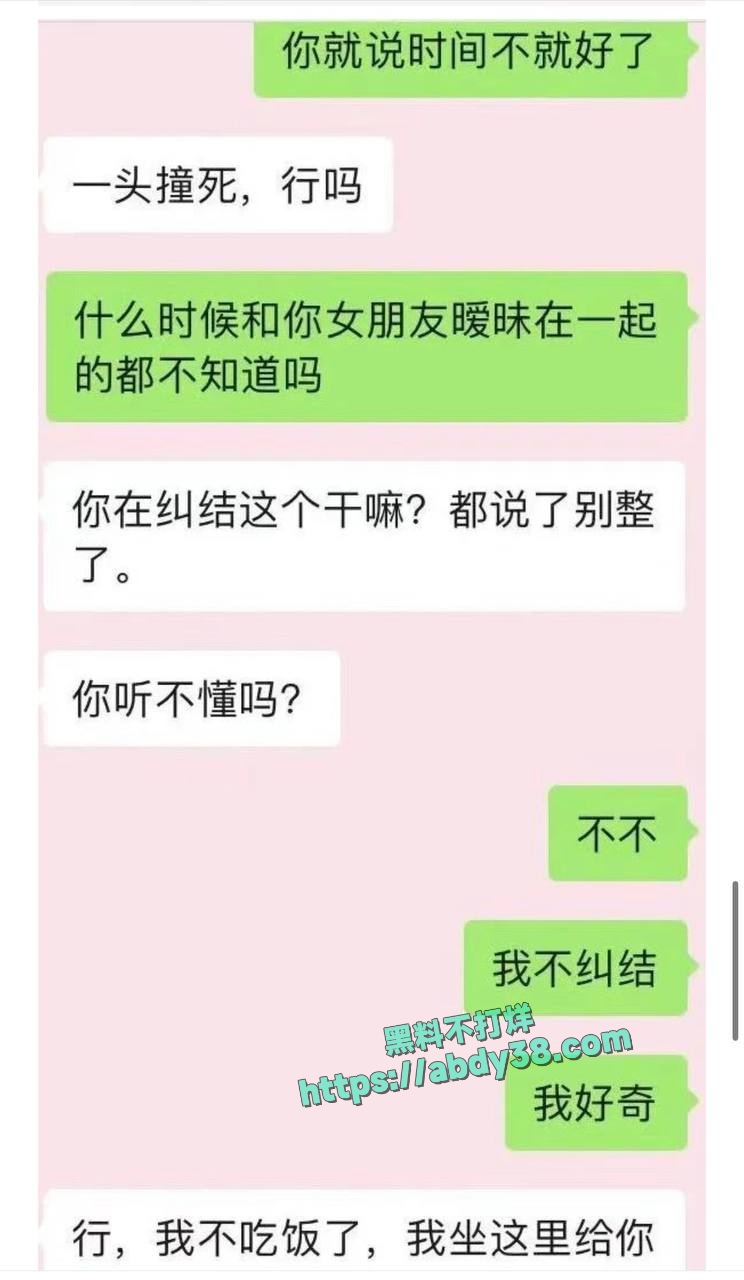 池鱼被爆黑料详情 13