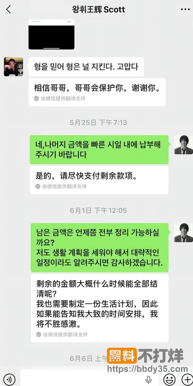 爆料9
