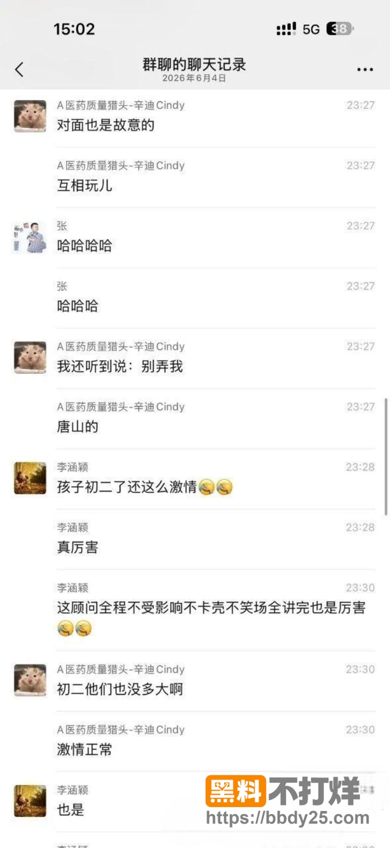 老师 3