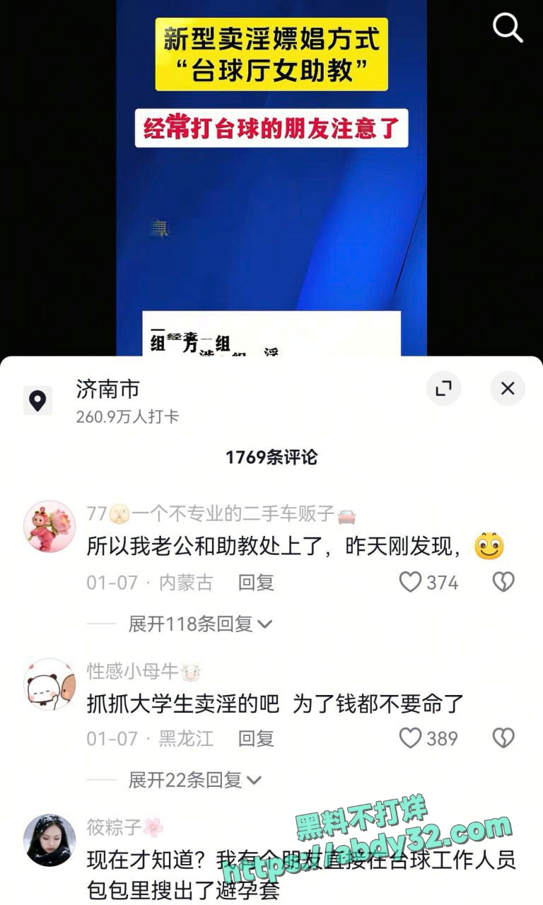 帝凰台球俱乐部新型助教约客方式曝光 10