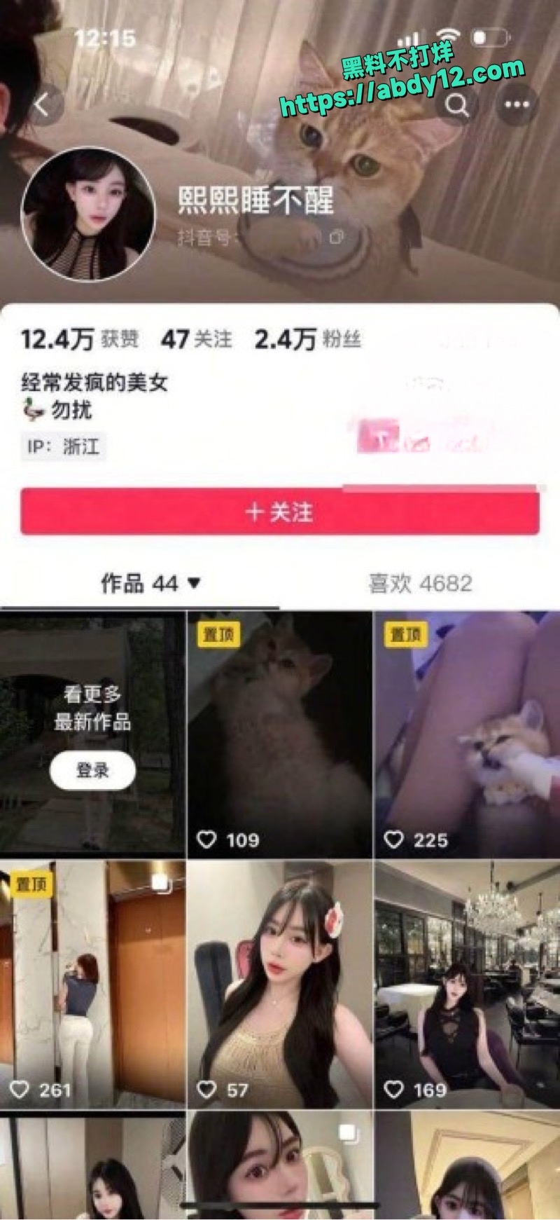 杭州KTV熙熙睡不醒翻车大瓜 11