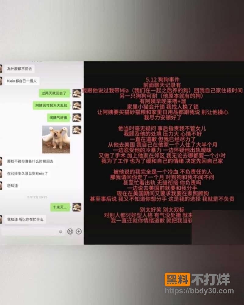 爆料19