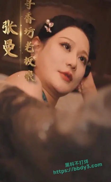 追逐香气的女人