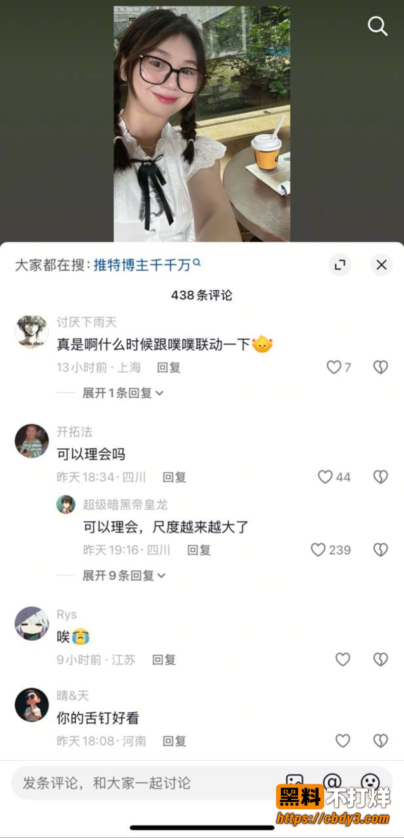 推特网黄保重千千万 24