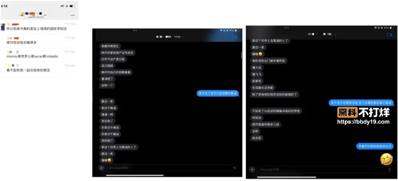 澳洲uq李某某吃软饭02