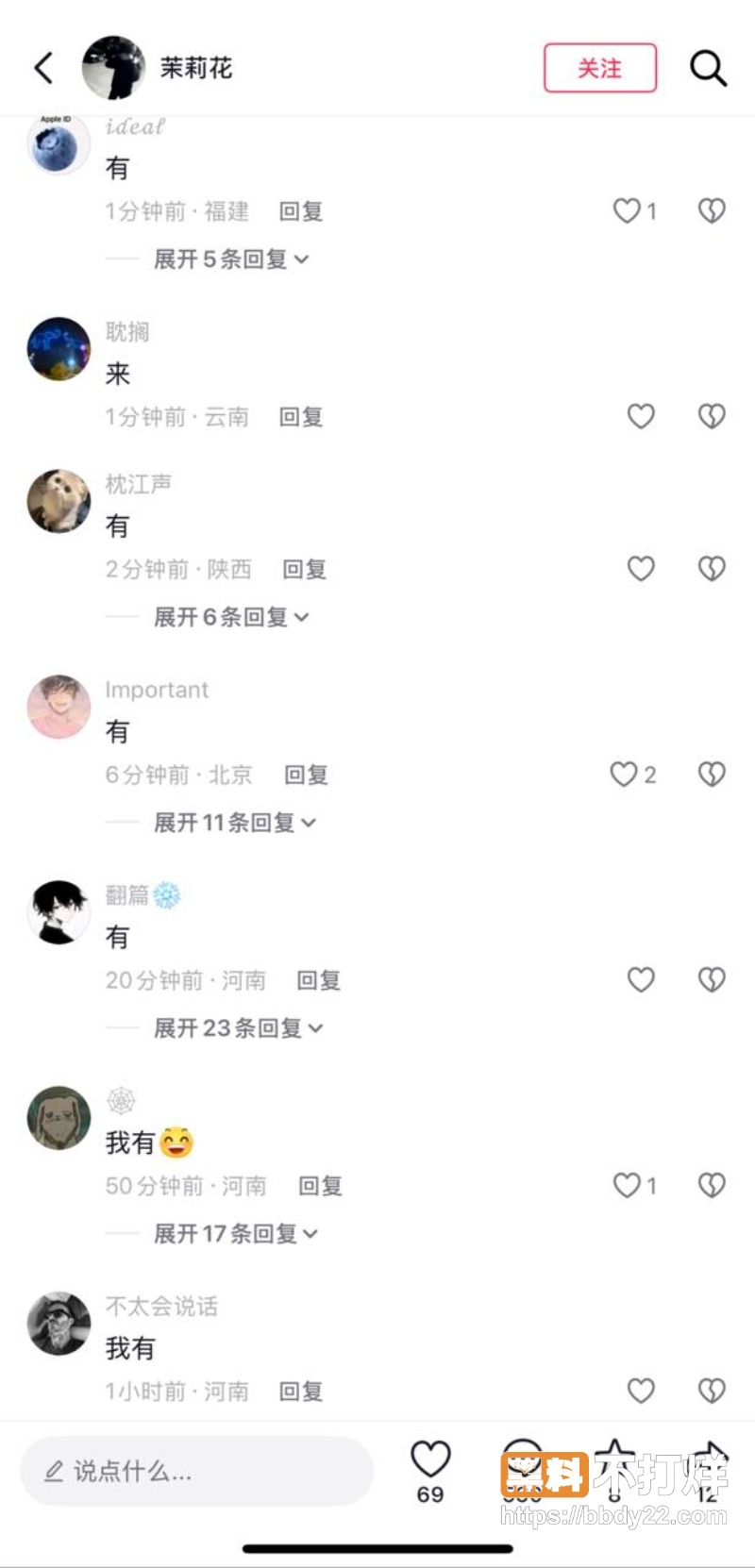 厕所保卫战 12