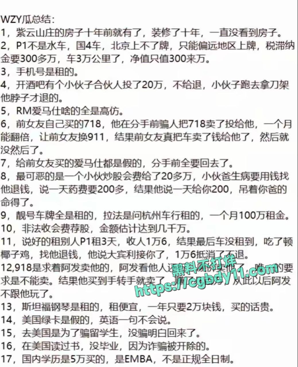 京城顶级富二代王政源锒铛入狱 (6).jpg