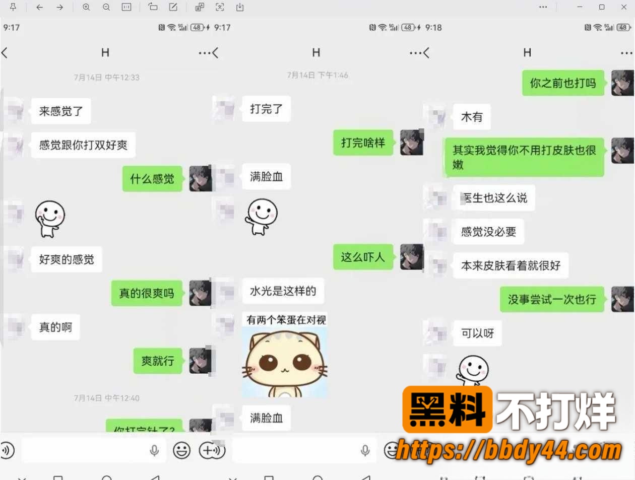 od妹8